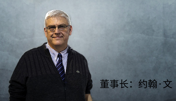 董事長(cháng).jpg 董事長(cháng).jpg